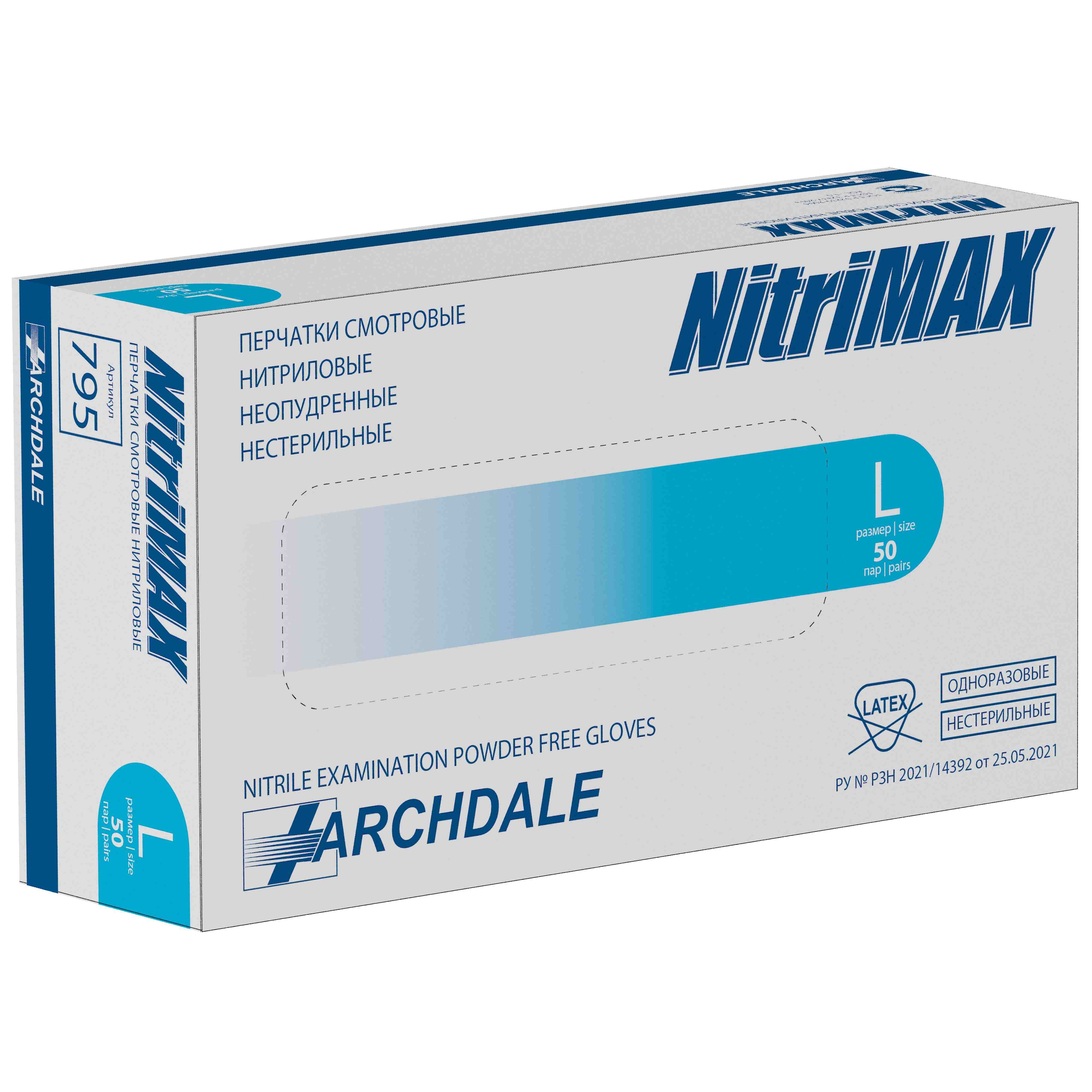 Перчатки нитриловые, NitriMAX, голубые, 4.2 гр, L (50 пар)