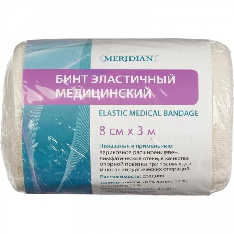 Бинт эластичный медицинский Meridian 3 м. х 8 см.