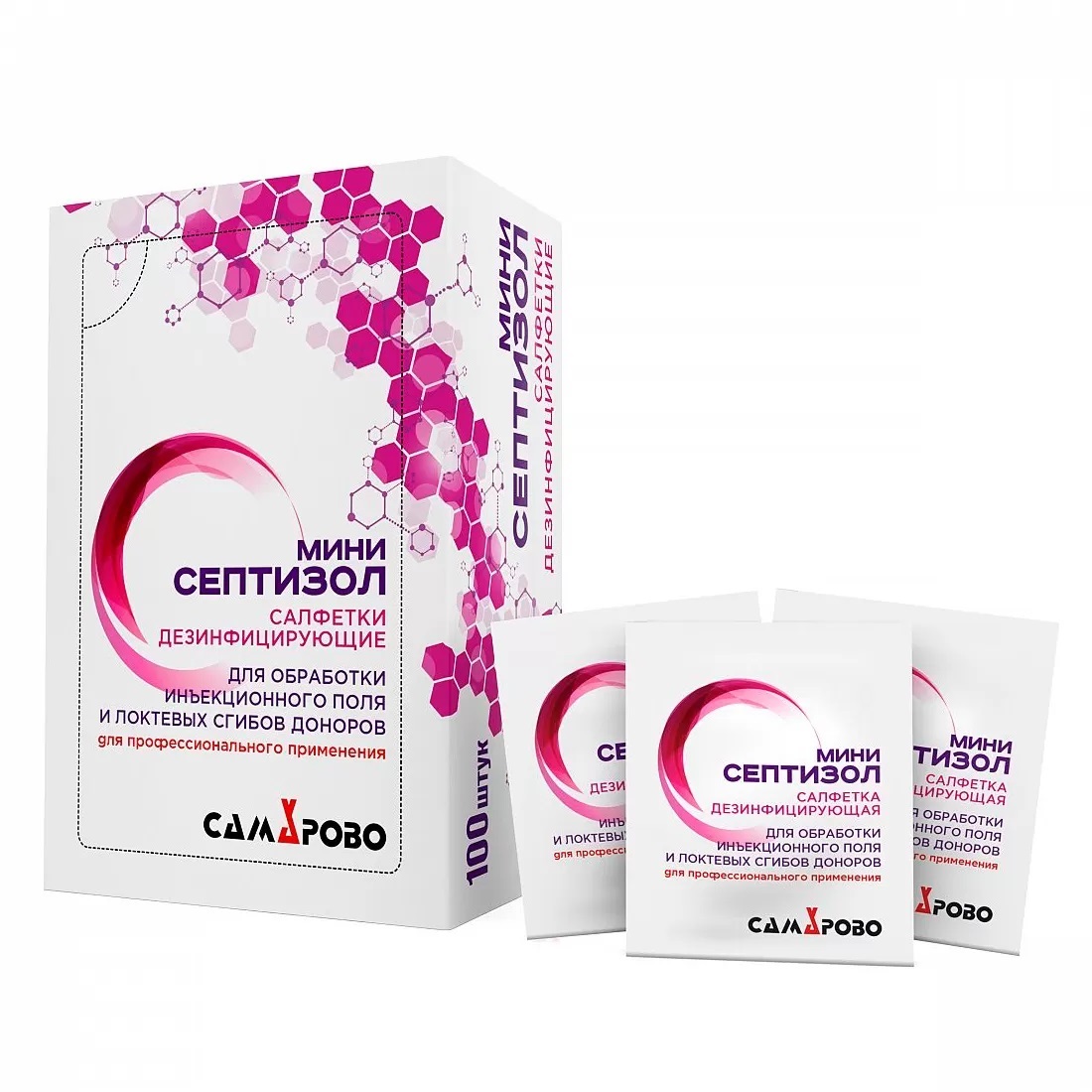 Салфетка проспиртованная для инъекций СЕПТИЗОЛ- МИНИ (в упаковке 100шт.)