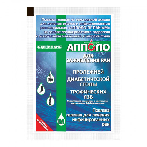 Повязка гелевая АППОЛО-ПГ-ПАК-АМ (20 х 30)