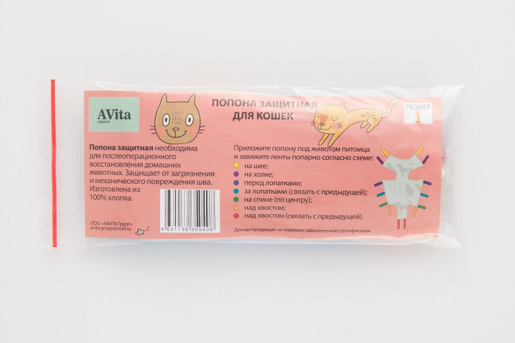 Попона для кошек малая, до 4кг. (ФЛАНЕЛЬ), AVita