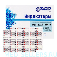 Индикаторы стерилизации ИНТЕСТ-ПФ1 134/4, 121/20) С ЖУРНАЛОМ (1000 тестов)