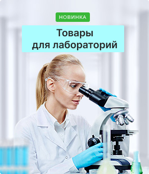 Лаборатория