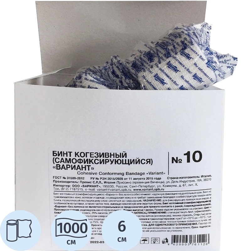 Бинт когезивный (самофиксирующийся) ВАРИАНТ 10 м. х 6 см.