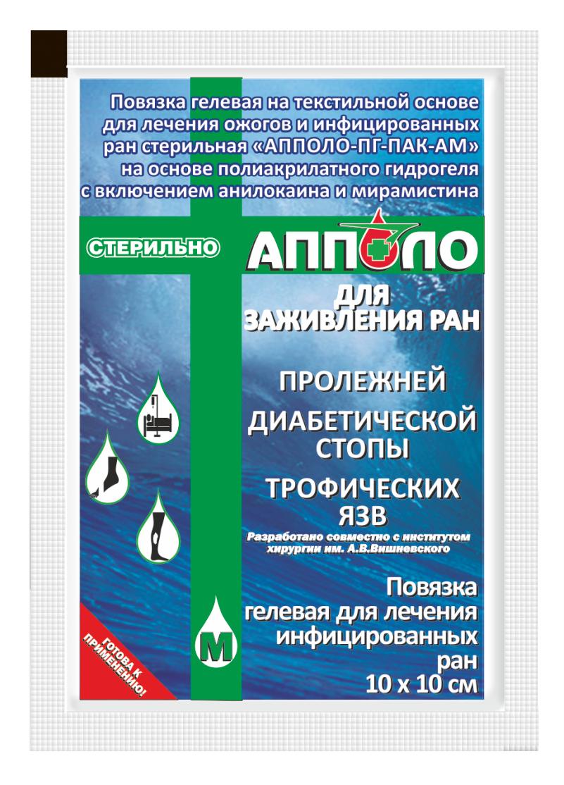 Повязка гелевая АППОЛО-ПГ-ПАК-АМ (10 * 10)