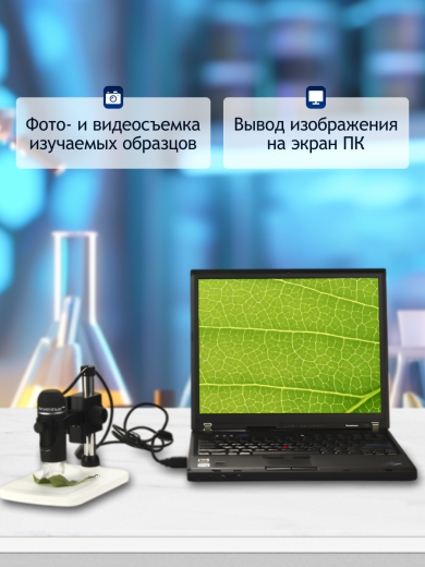 mikroskop_tsifrovoy_levenhuk_dtx_90 - фото товара